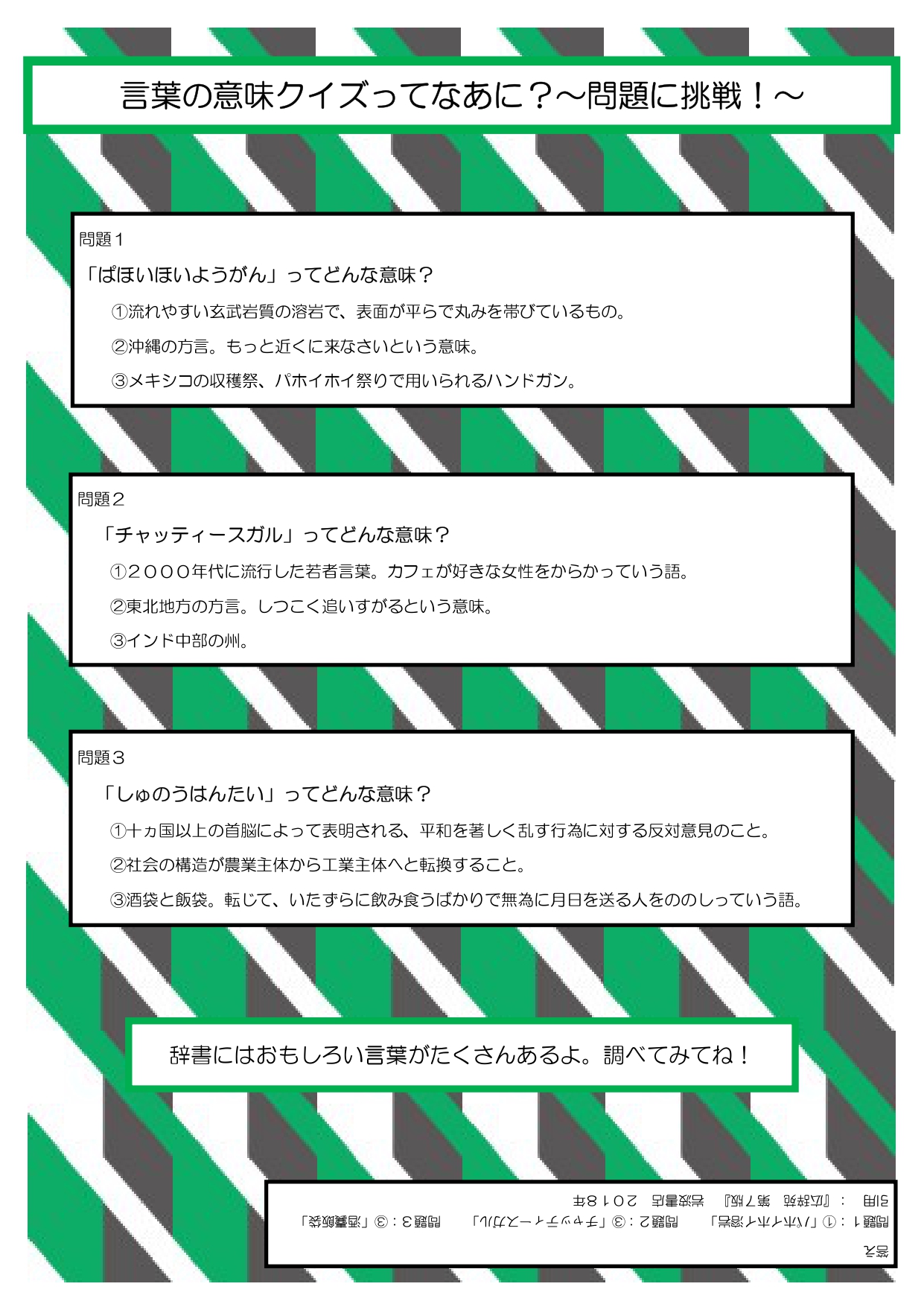 募集中！「図書館でクリスマスパーティ！」を開催します♪県立図書館 – 丸亀市子育て情報サイトみてねっと